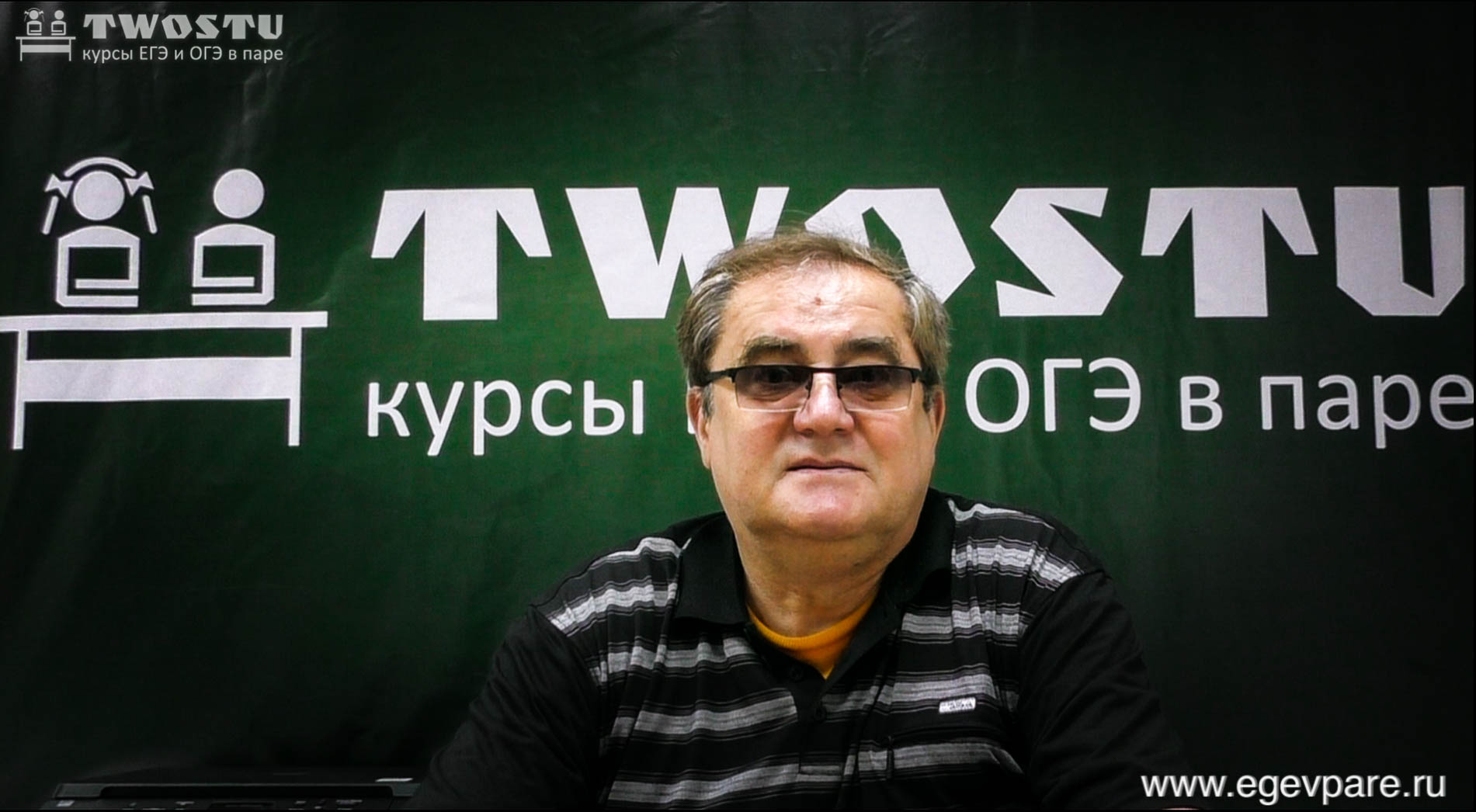 Наши преподаватели - TwoStu