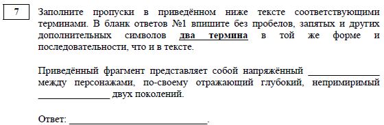 Решу егэ литература 2021 тренировочные варианты 11 класс с ответами в ворде