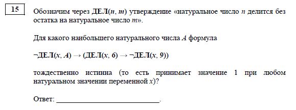 Обозначим через дел n m утверждение натуральное