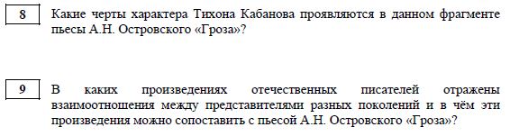 Решу ЕГЭ литература: что нужно знать в 2021 году?