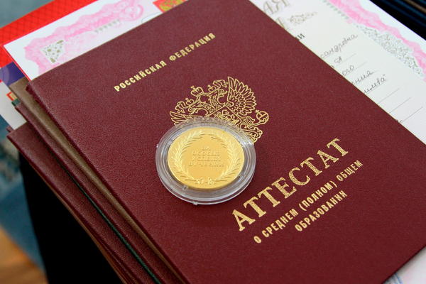 Как получить аттестат? Как получить аттестат?
