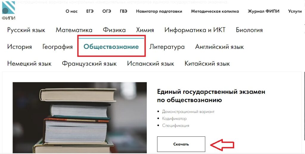 Кредит план егэ обществознание