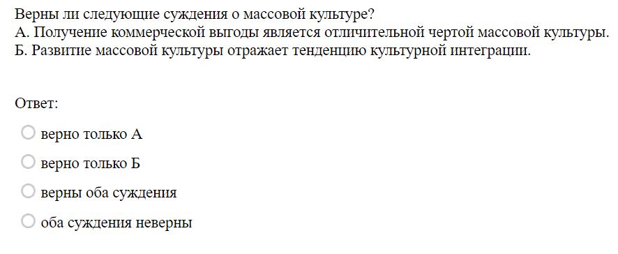 егэ по обществознанию: культура с примерами