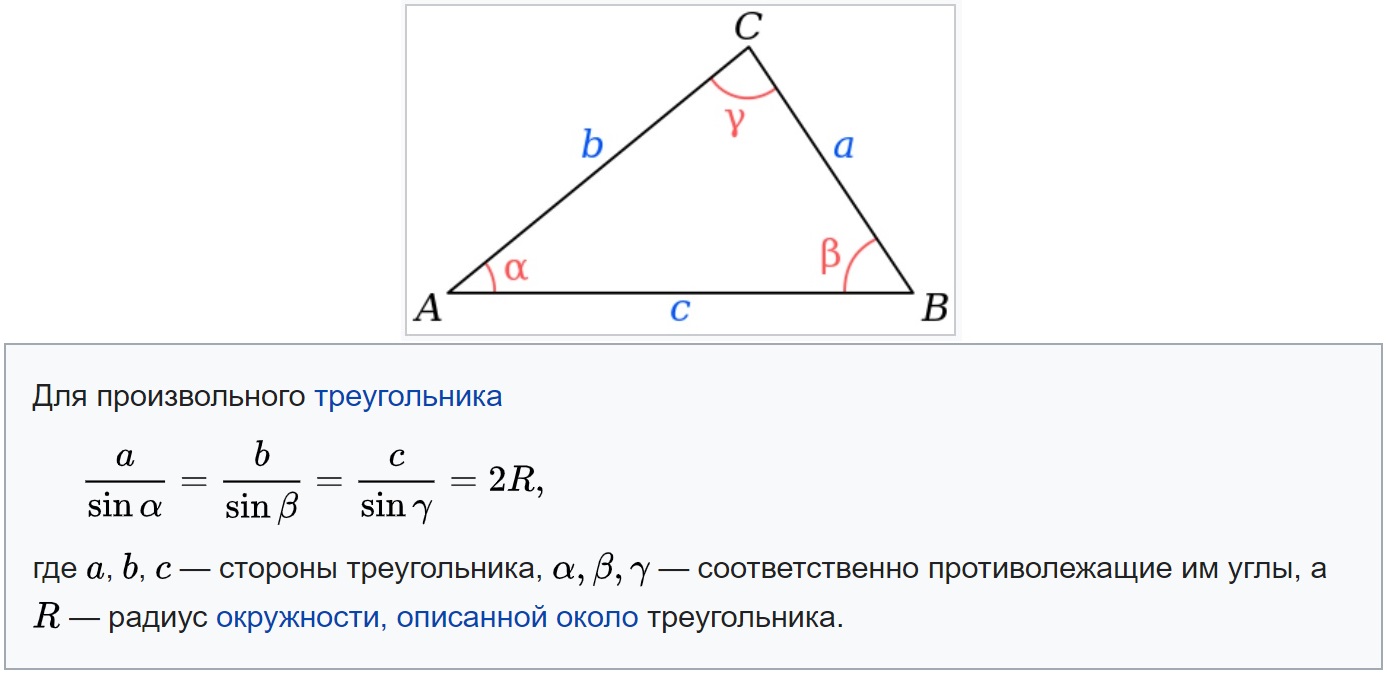 Контрольная теорема синусов. Теорема синусов в трапеции. Теорема синусов косинусов и площадь треугольника. Следствие теоремы синусов. Радиус по теореме синусов.