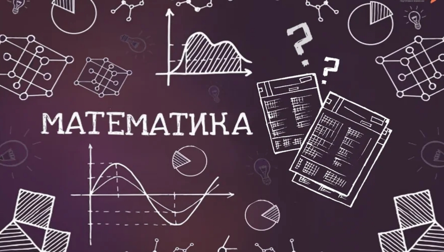 профильная и базовая математика отличия