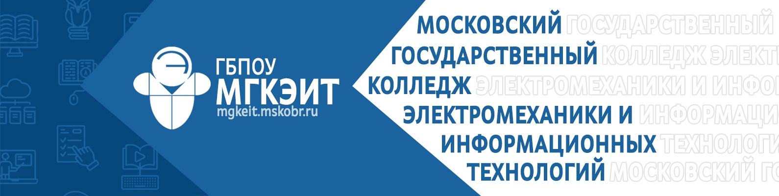 Колледж электромеханики и информационных. МГКЭИТ. Московский колледж электромеханики и информационных технологий. МГКЭИТ колледж. МГКЭИТ логотип.