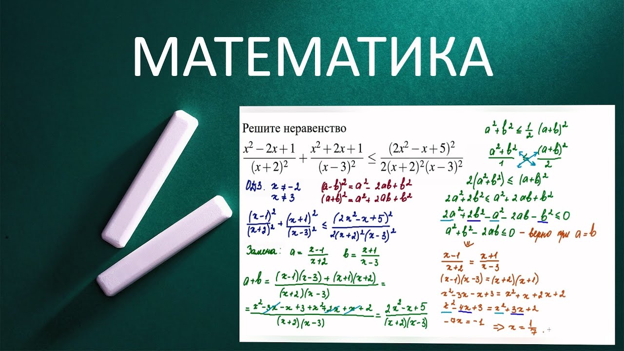 Картинки математика егэ