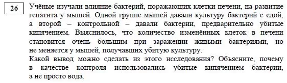 Варианты Огэ Биология 2022 Год Новые